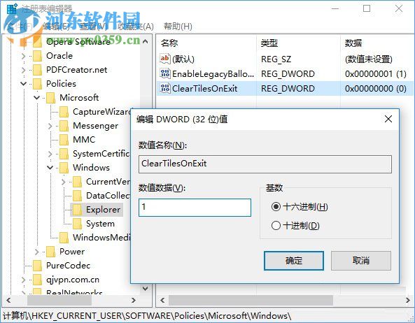 win10怎么關閉動態磁貼消息？win10關閉動態磁貼的方法