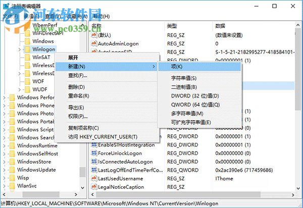 Win10小號有什么辦法不想被人看見？Win隱藏小號的操作方法