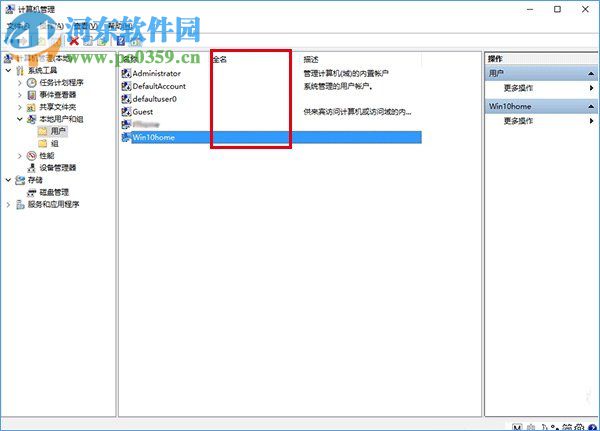 Win10小號有什么辦法不想被人看見？Win隱藏小號的操作方法
