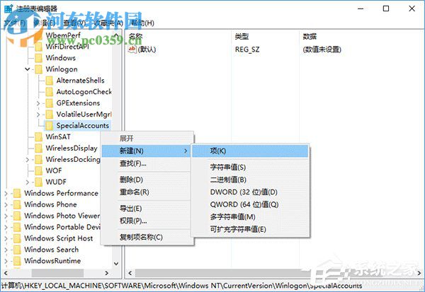 Win10小號有什么辦法不想被人看見？Win隱藏小號的操作方法