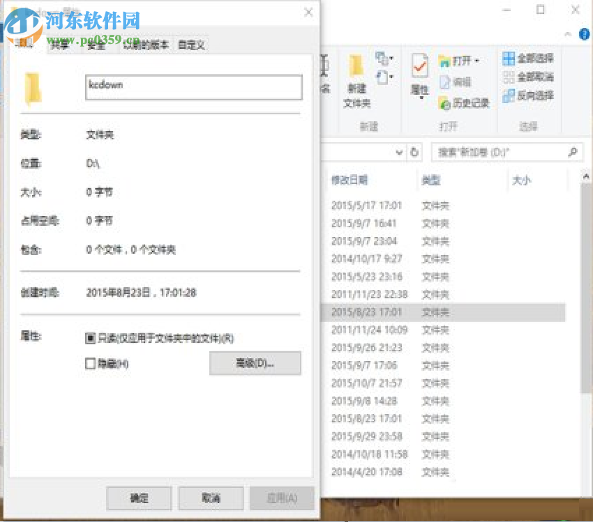 win10文件刪除不了需要管理員權限怎么辦？win10刪除文件的方法