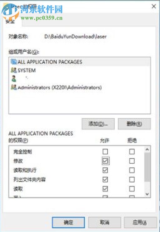 win10文件刪除不了需要管理員權限怎么辦？win10刪除文件的方法