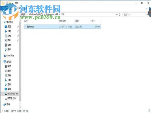 win10文件刪除不了需要管理員權限怎么辦？win10刪除文件的方法