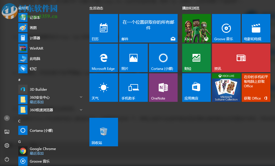 Win10專業版系統怎么激活呢？Win10專業版激活方法