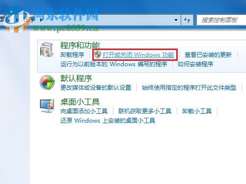 windows功能怎么打開？win7打開Windows功能的方法