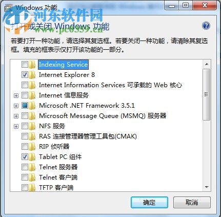 windows功能怎么打開？win7打開Windows功能的方法
