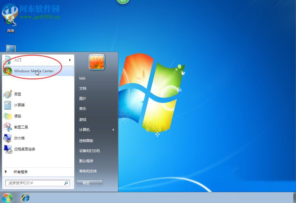 Win7開始菜單怎么設置？Win7開始菜單設置的方法
