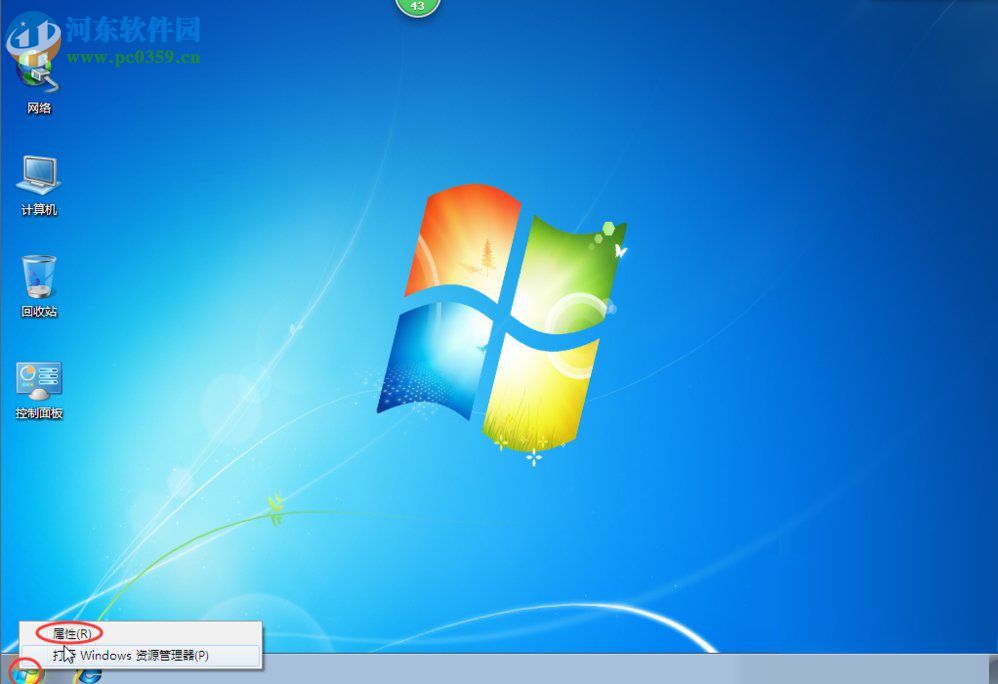 Win7開始菜單怎么設置？Win7開始菜單設置的方法