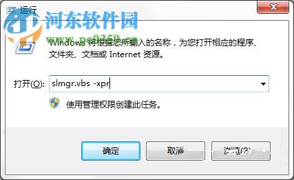 Win7專業版系統怎么永久激活？Win7專業版系統永久激活的方法
