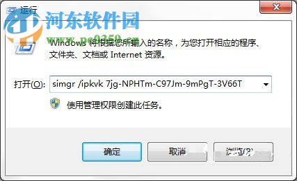 Win7專業版系統怎么永久激活？Win7專業版系統永久激活的方法