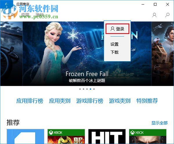 win10應用商店下載不了應用怎么辦？win10商店無法下載解決辦法