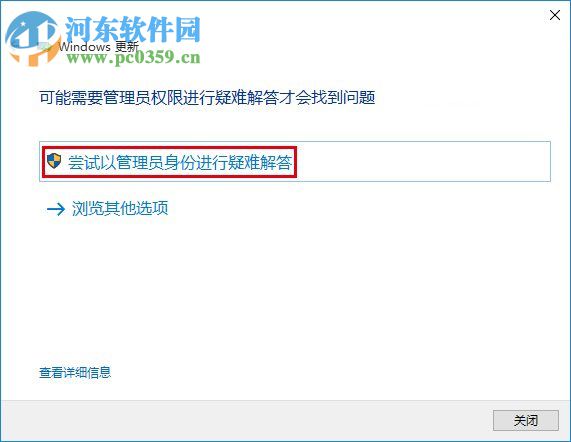 win10應用商店下載不了應用怎么辦？win10商店無法下載解決辦法