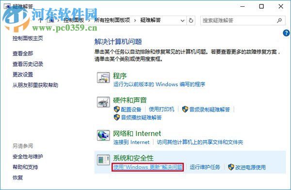 win10應用商店下載不了應用怎么辦？win10商店無法下載解決辦法