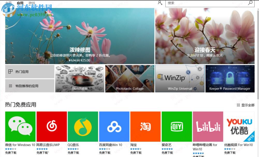 win10應用商店下載不了應用怎么辦？win10商店無法下載解決辦法