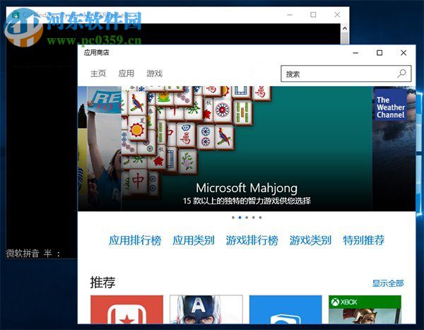 win10應用商店下載不了應用怎么辦？win10商店無法下載解決辦法
