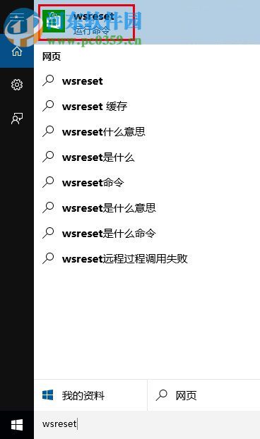 win10應用商店下載不了應用怎么辦？win10商店無法下載解決辦法
