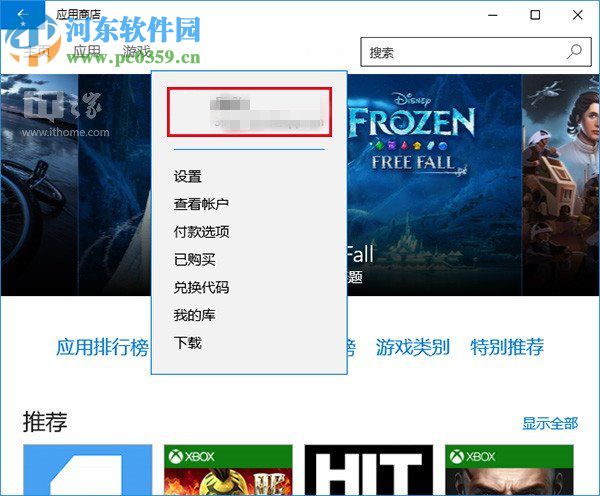 win10應用商店下載不了應用怎么辦？win10商店無法下載解決辦法
