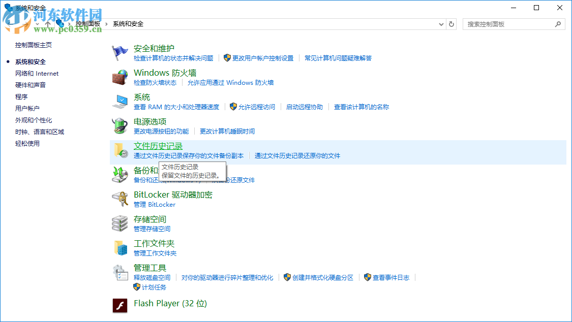 win10怎么備份系統？詳解win10備份系統的操作方法