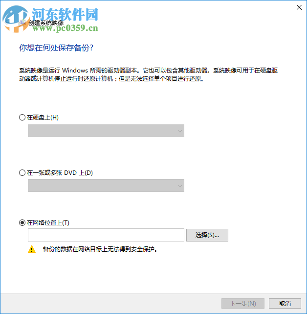 win10怎么備份系統？詳解win10備份系統的操作方法