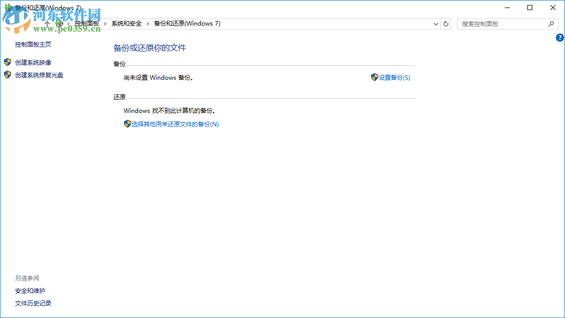 win10怎么備份系統？詳解win10備份系統的操作方法