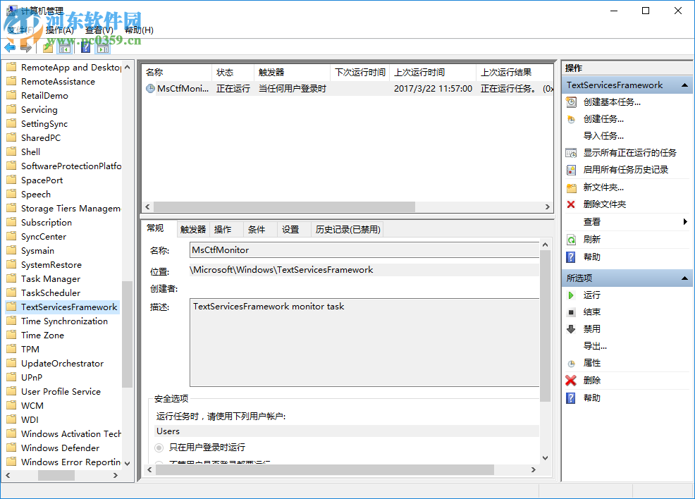 Win10輸入法中英文切換不了怎么辦？解決Win10輸入法不能切換的方法