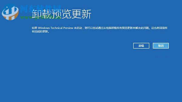 Win10系統無法啟動怎么辦？Win10系統無法啟動的解決方法