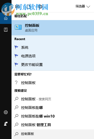 win10快速啟動功能怎么設置？win10快速啟動設置的方法
