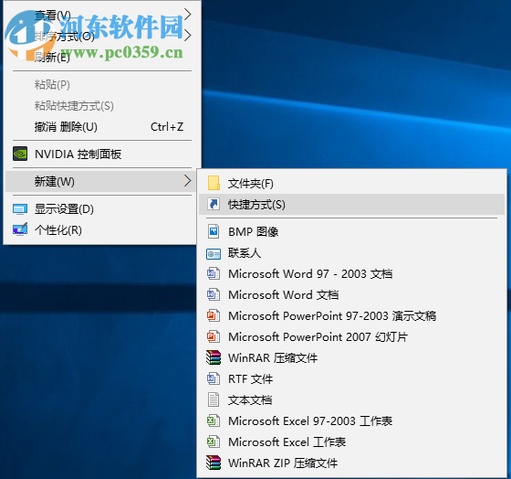 win10關機快捷鍵怎么設置？win10關機快捷鍵設置的方法