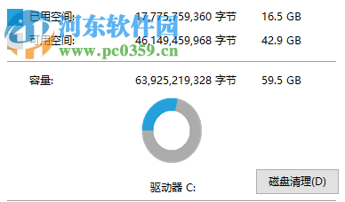 win10 C盤空間越來越小怎么清理？解決c盤空間越來越小的方法