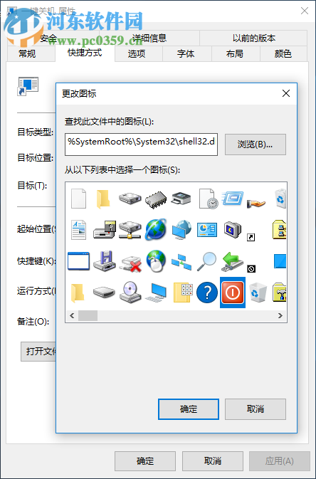 win10關機快捷鍵怎么設置？win10關機快捷鍵設置的方法