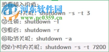 win10關機快捷鍵怎么設置？win10關機快捷鍵設置的方法