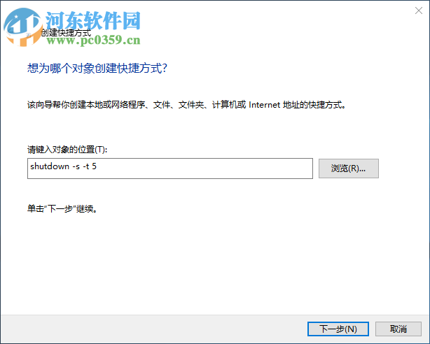 win10關機快捷鍵怎么設置？win10關機快捷鍵設置的方法
