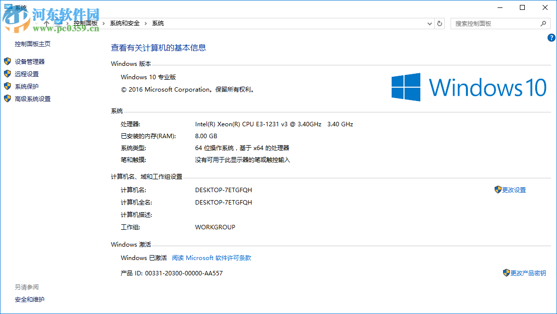 win10電腦半夜自動開機怎么辦？win10電腦半夜自動開機的解決方法