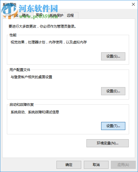 win10電腦半夜自動開機怎么辦？win10電腦半夜自動開機的解決方法