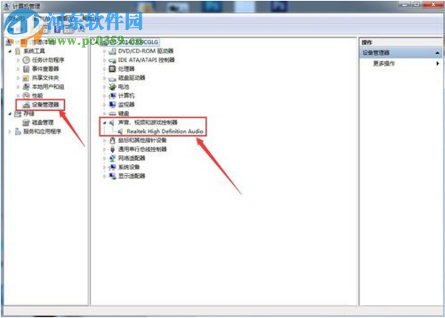 Win7電腦前置插孔沒聲音怎么辦？解決電腦前置插孔沒聲音的方法