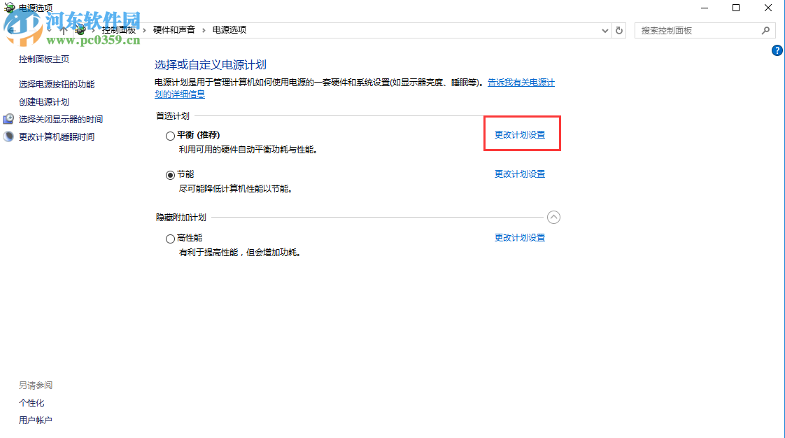 win10電腦半夜自動開機怎么辦？win10電腦半夜自動開機的解決方法