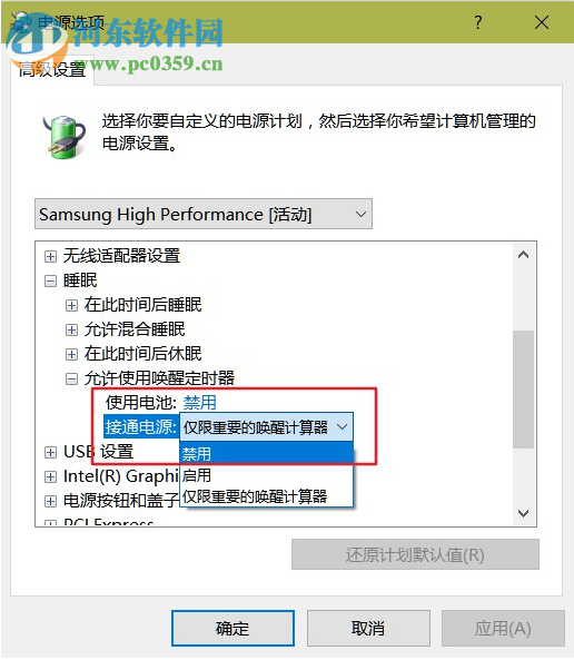 win10電腦半夜自動開機怎么辦？win10電腦半夜自動開機的解決方法
