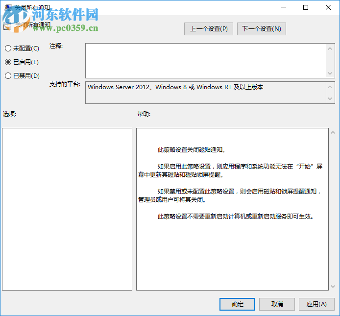 Win10怎么關閉所有動態磁貼？win10關閉動態磁貼的方法