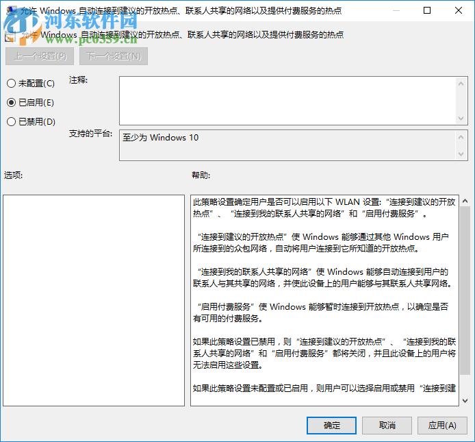 win10怎么自動連接wifi？Win10系統自動連接WiFi的方法