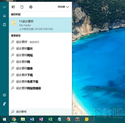 Win10搜索文件怎么優化索引