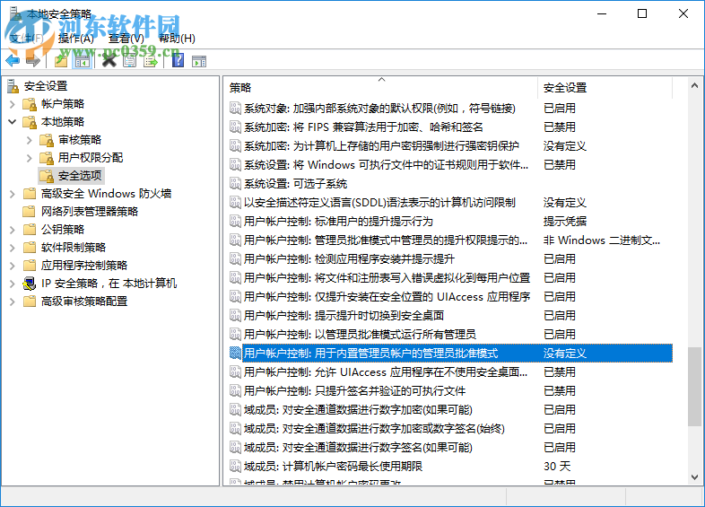 Win10內置管理員無法激活此應用怎么辦？解決內置管理員無法激活的方法