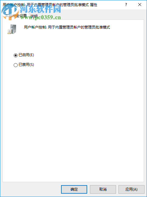 Win10內置管理員無法激活此應用怎么辦？解決內置管理員無法激活的方法
