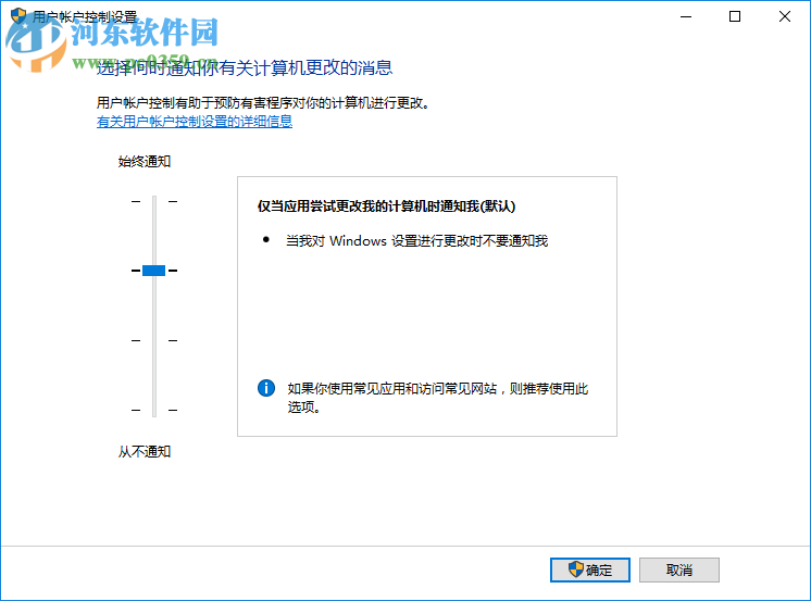 Win10內置管理員無法激活此應用怎么辦？解決內置管理員無法激活的方法