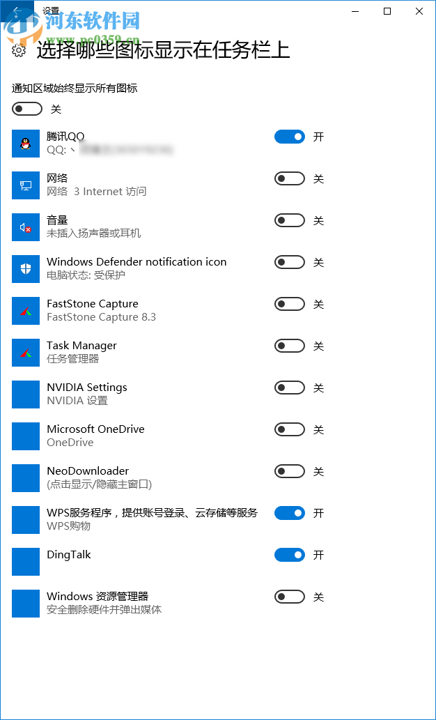 Win10任務欄圖標顯示異常怎么辦？解決任務欄圖標顯示異常的方法