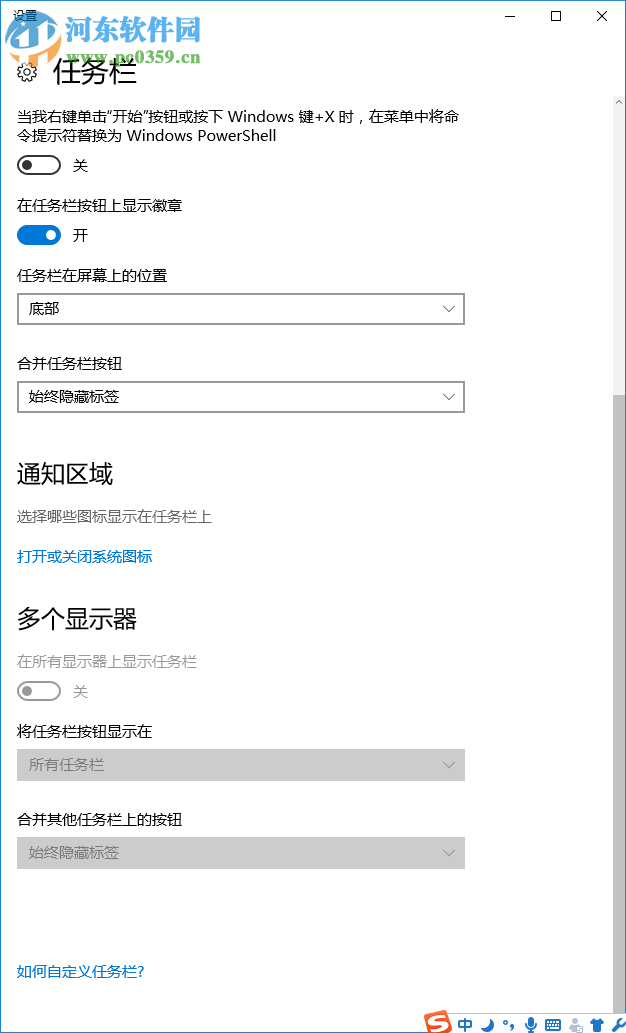 Win10任務欄圖標顯示異常怎么辦？解決任務欄圖標顯示異常的方法