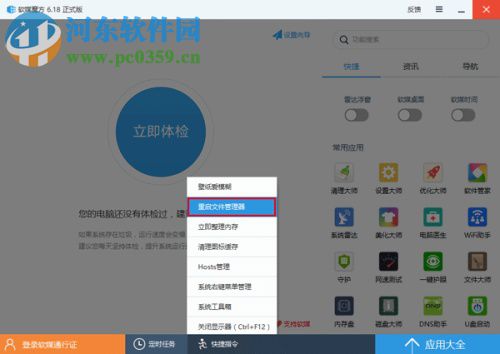 Win10任務欄圖標的閃爍次數如何更改？更改圖標閃爍次數的方法