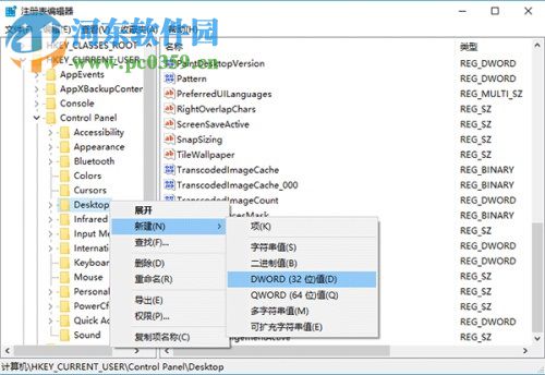 Win10任務欄圖標的閃爍次數如何更改？更改圖標閃爍次數的方法