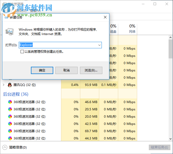 Win10任務欄圖標顯示異常怎么辦？解決任務欄圖標顯示異常的方法