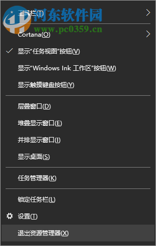 Win10任務欄圖標顯示異常怎么辦？解決任務欄圖標顯示異常的方法