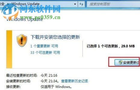 Windows7系統語言包怎么安裝？安裝win7語言包的方法